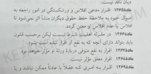 کتاب مجموعه قوانین آیین دادرسی مدنی جهانگیر منصور (سیمی)