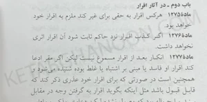 کتاب مجموعه قوانین آیین دادرسی مدنی جهانگیر منصور (سیمی)
