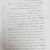کتاب مجموعه قوانین آیین دادرسی مدنی جهانگیر منصور (سیمی)