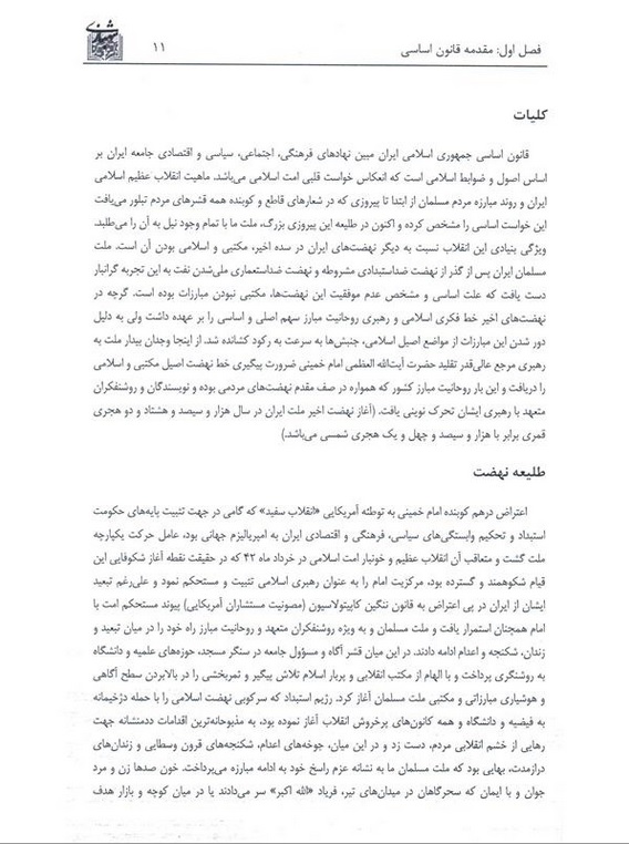 کتاب تست اساسی بخشی کشتلی