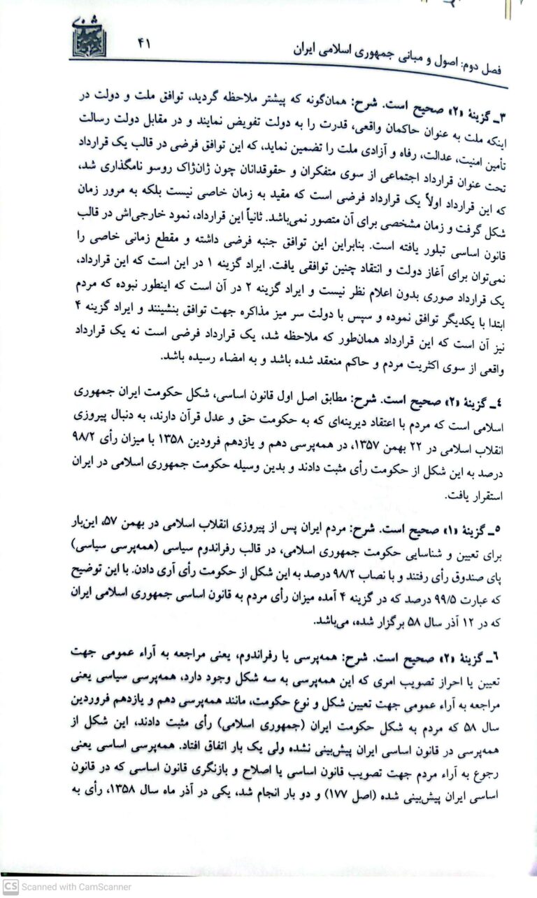 تست اساسی بخشی