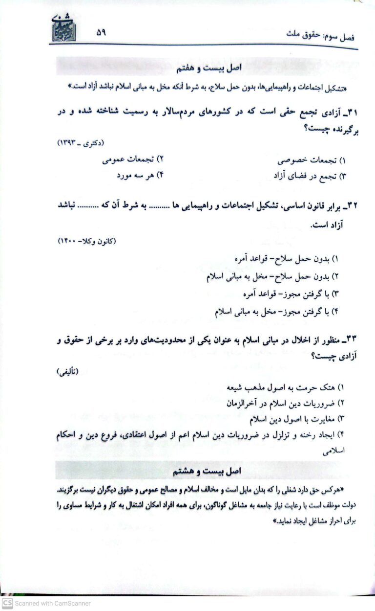 تست اساسی بخشی