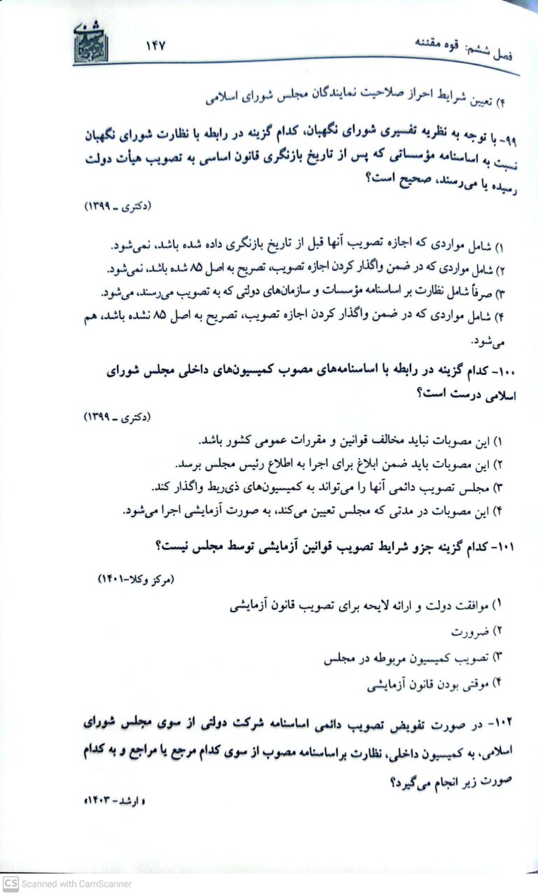 تست اساسی بخشی