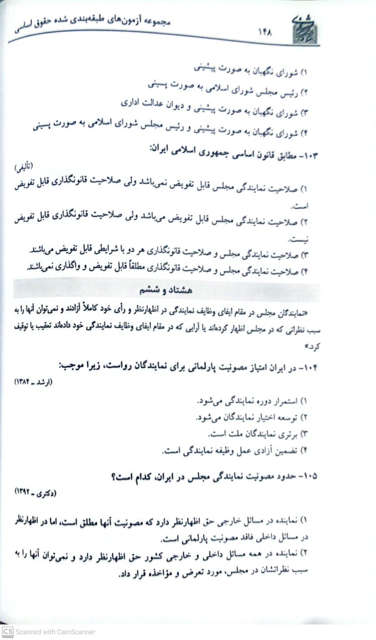 تست اساسی بخشی