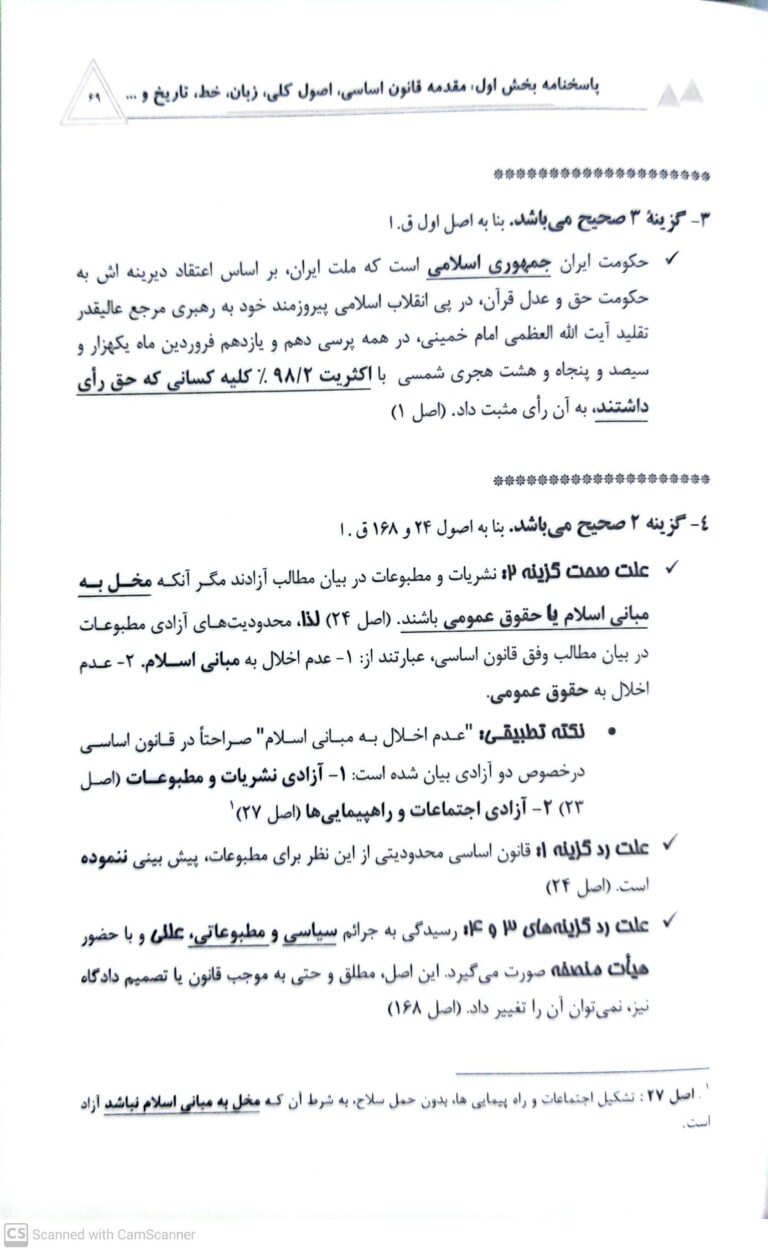 کتاب تست اساسی عبدالهیان