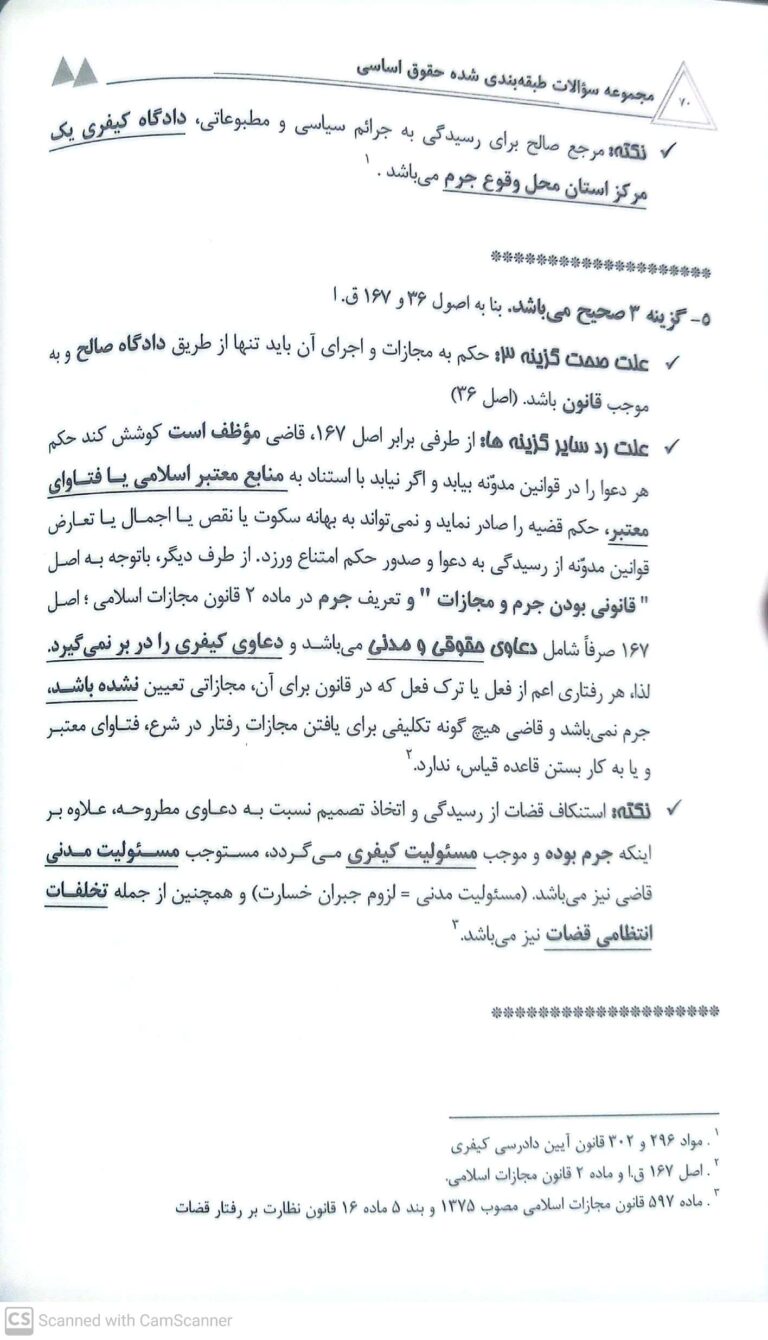 کتاب تست اساسی عبدالهیان