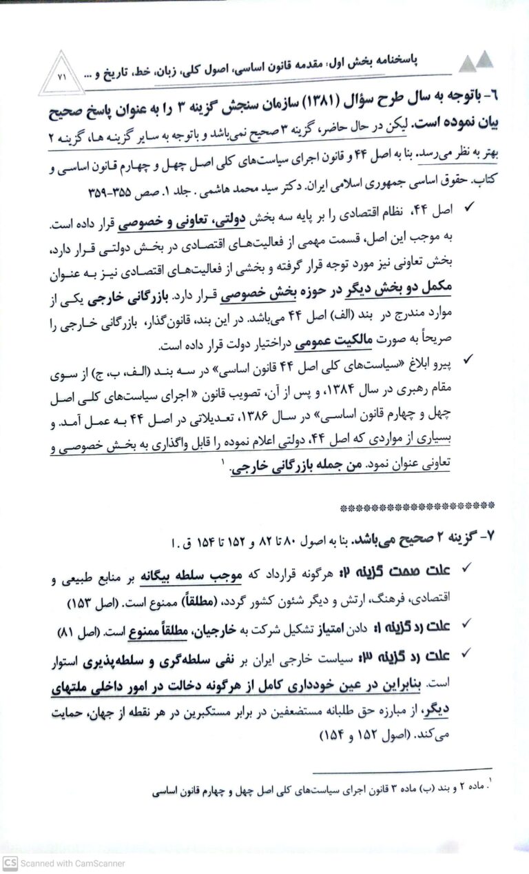 کتاب تست اساسی عبدالهیان
