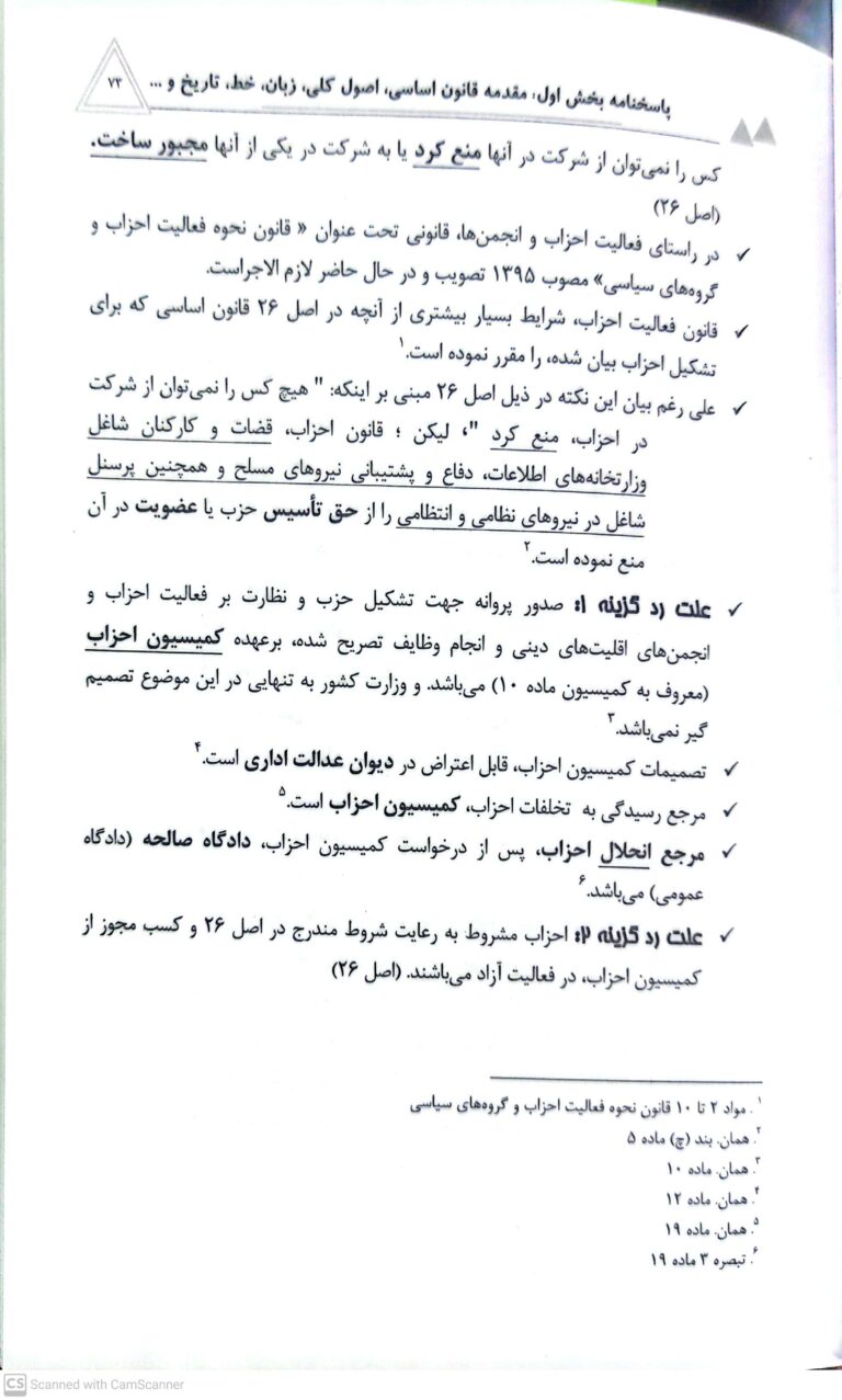 کتاب تست اساسی عبدالهیان