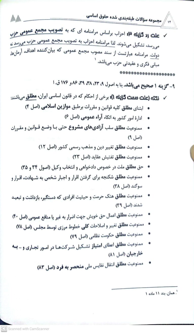کتاب تست اساسی عبدالهیان