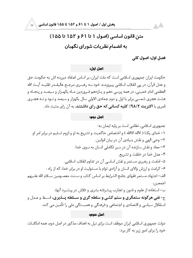 کتاب تست اساسی عبدالهیان