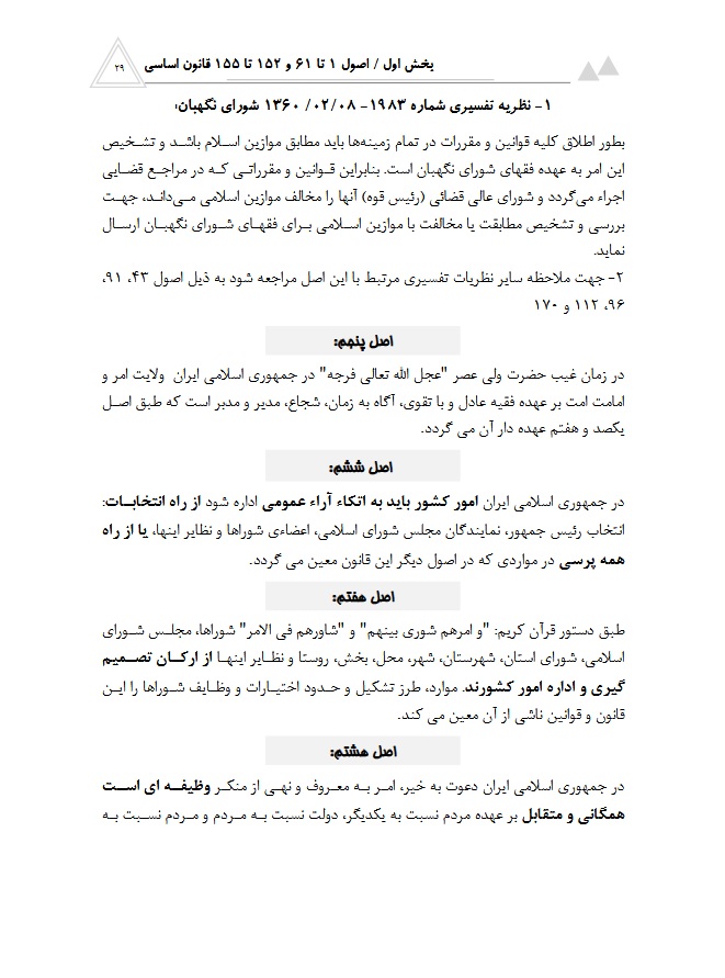 کتاب تست اساسی عبدالهیان