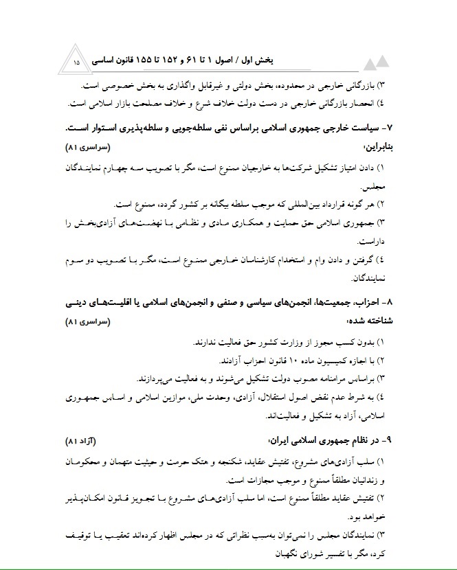 کتاب تست اساسی عبدالهیان